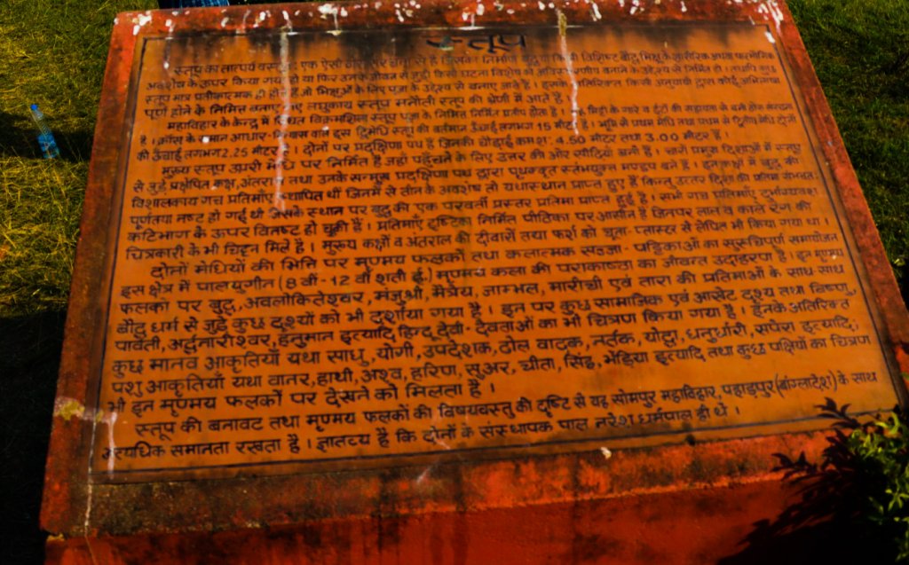 Budhha stupa mean
